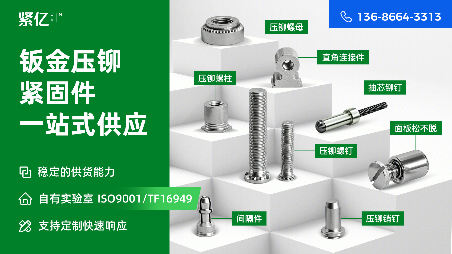 紧亿五金广州线上分站